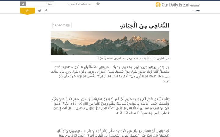 Screenshot of arabic-odb.org