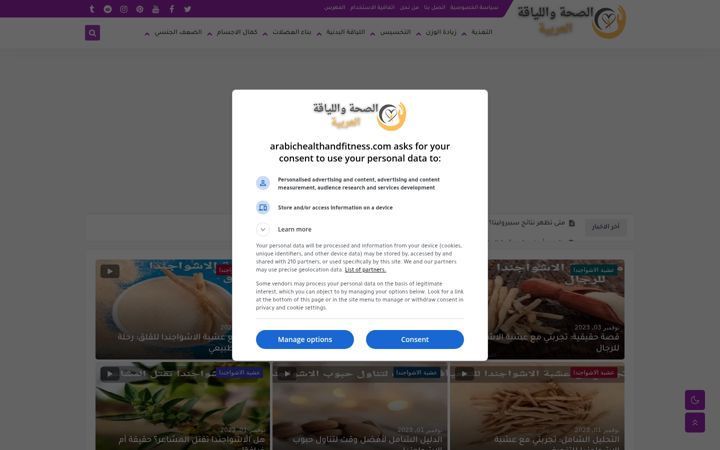 Screenshot of arabichealthandfitness.com