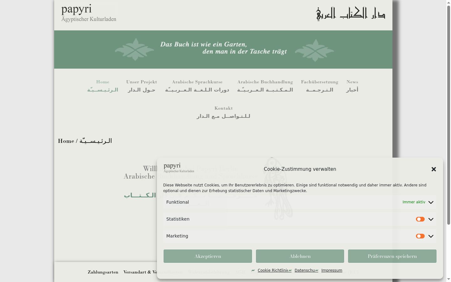 Screenshot of the consent banner shown before any interaction
