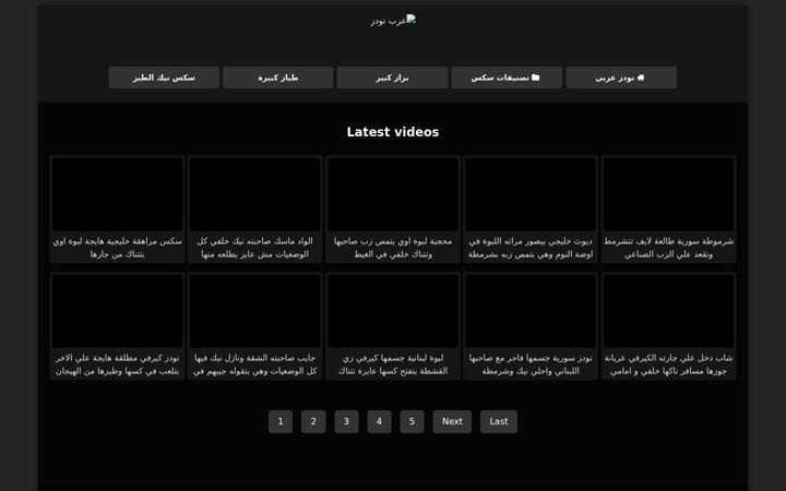 Screenshot of arabnudes.click