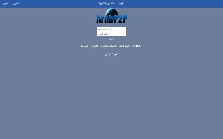 Screenshot of arabp2p.net