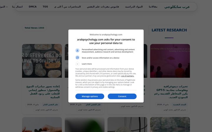 Screenshot of arabpsychology.com