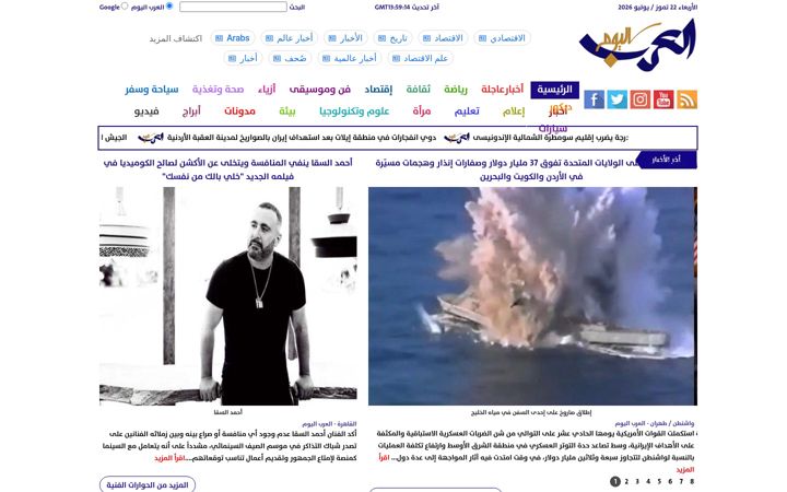 Capture d'écran de arabstoday.net