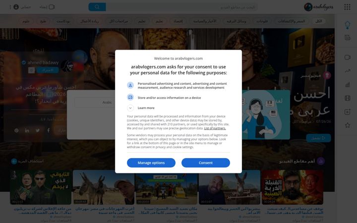Kuvakaappaus sivustosta arabvlogers.com