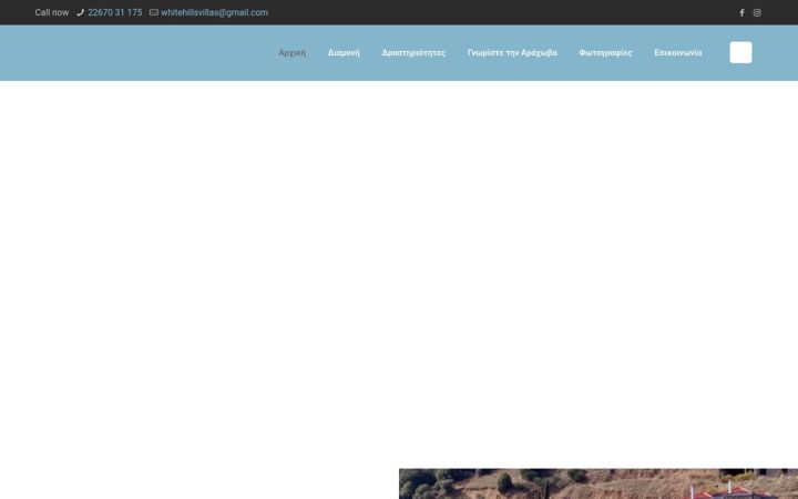 Screenshot of arachovavillas.gr