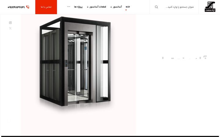 Screenshot of aradsanatpayvar.ir