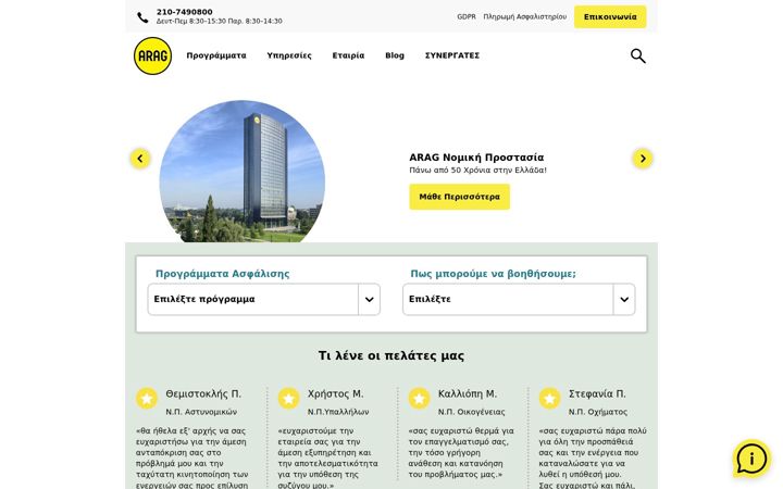 Screenshot of arag.gr