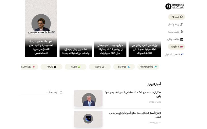 Ekraanipilt saidist arageek.com