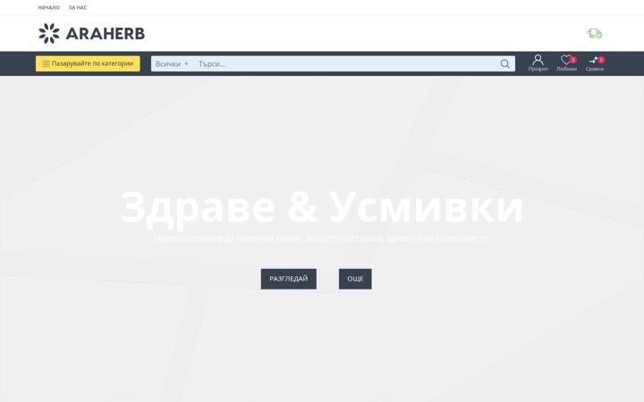 Screenshot ta' araherb.com
