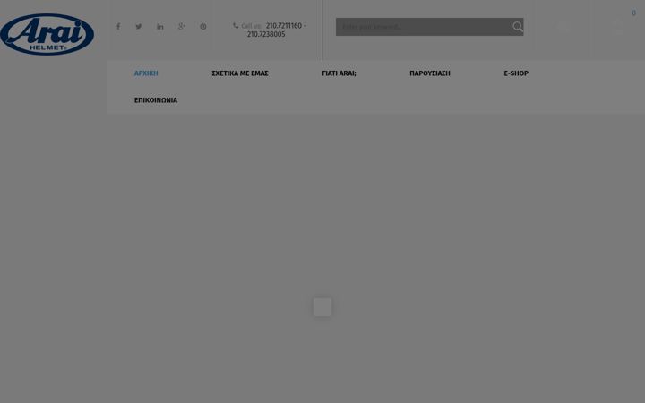 Screenshot ta' araihellas.gr