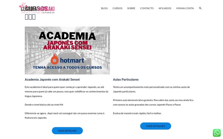 Skjermbilde av arakakisensei.com