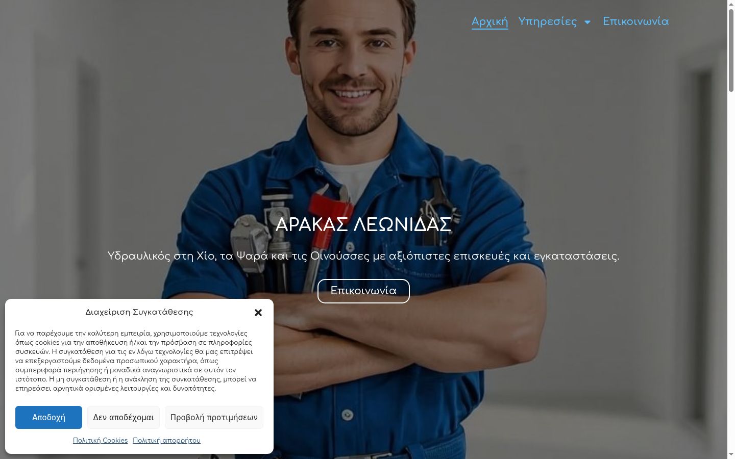 Zrzut ekranu banera zgody wyświetlanego przed jakąkolwiek interakcją