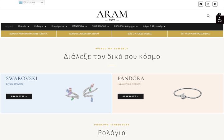 Screenshot of aram.gr