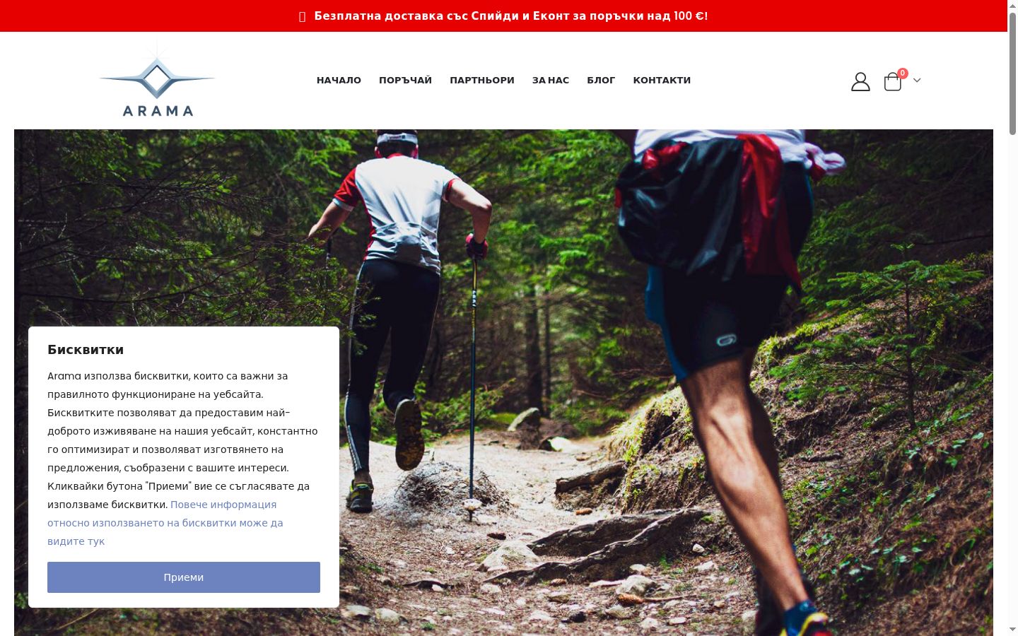 Screenshot tal-banner tal-kunsens muri qabel kwalunkwe interazzjoni