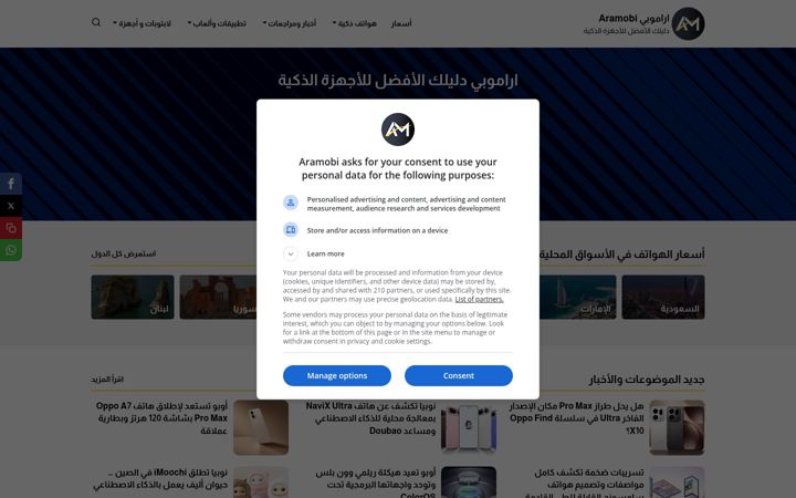Screenshot of aramobi.com