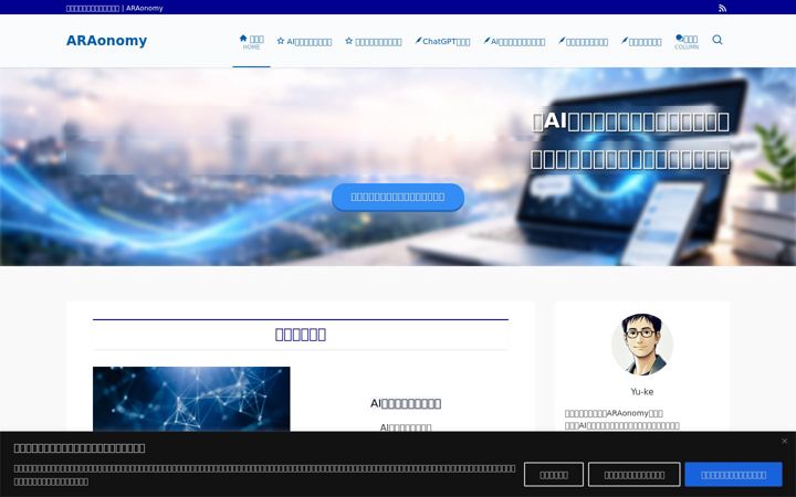 Screenshot of araonomy.com
