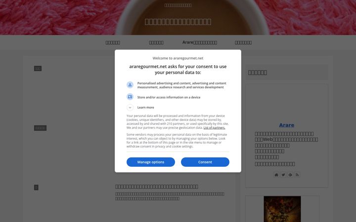 Ekrānuzņēmums no araregourmet.net