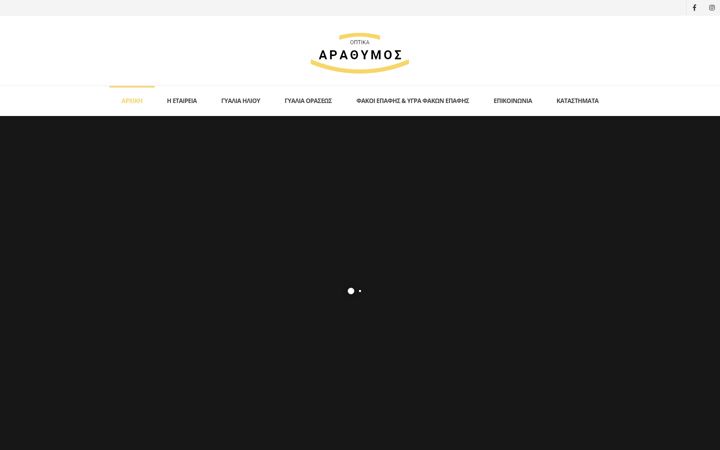 Screenshot of arathimos.gr