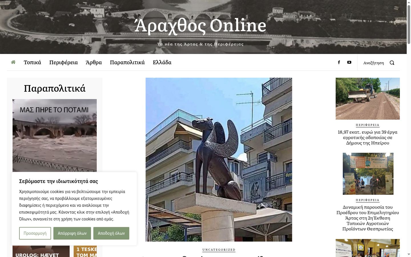 Screenshot tal-banner tal-kunsens muri qabel kwalunkwe interazzjoni