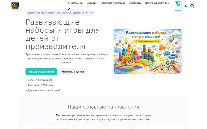 Screenshot of arazvitie.ru