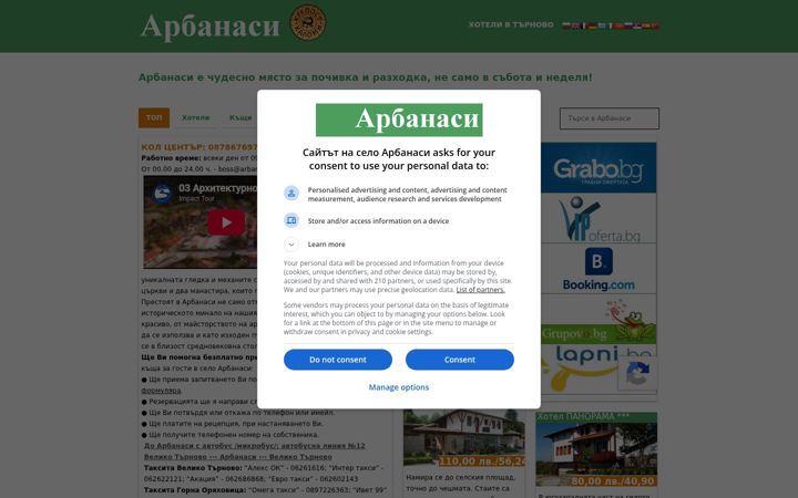 Ekrānuzņēmums no arbanassi.org