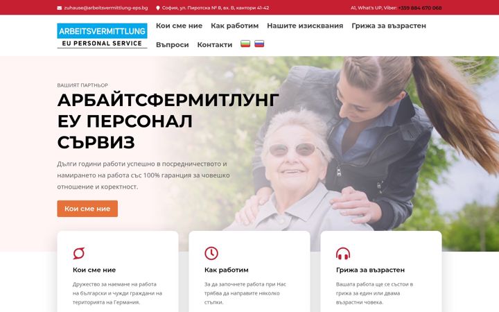 Screenshot of arbeitsvermittlungbg.com