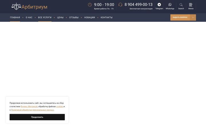 Screenshot of arbitrium.su
