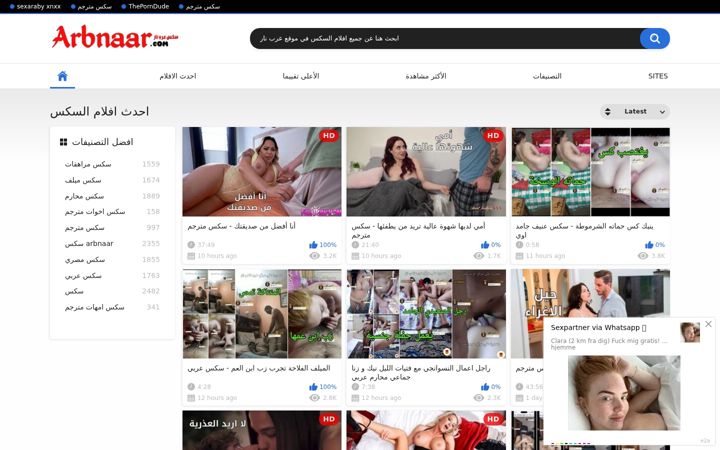 Screenshot του arbnaar.com