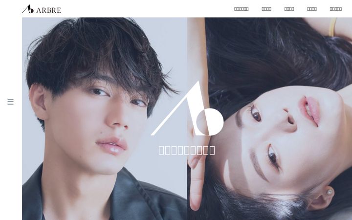 Screenshot van arbre-asia.com