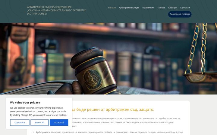 Screenshot of arbsnbe.com