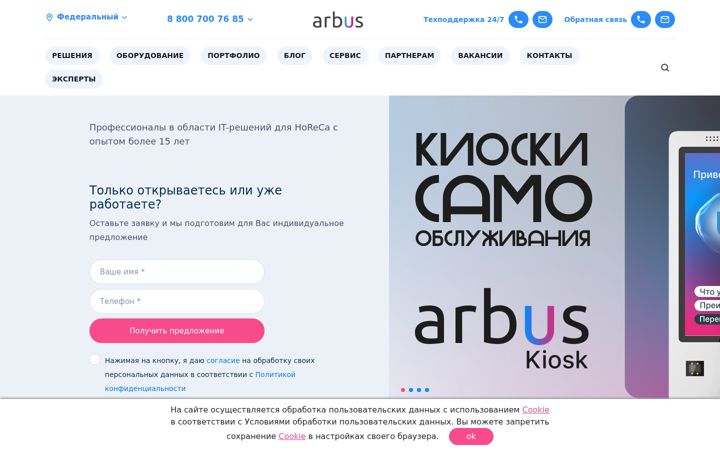 Screenshot of arbus.biz