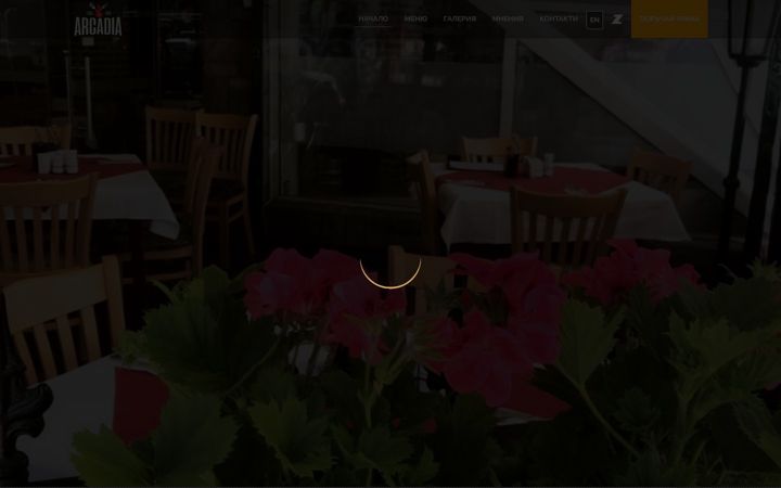 Screenshot of arcadiagrill.bg