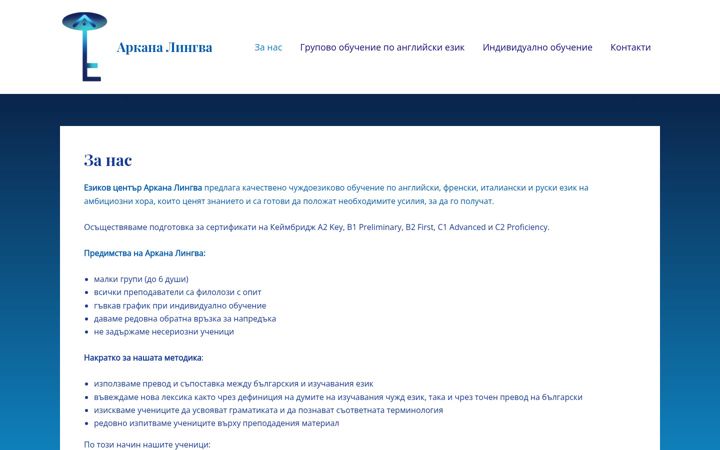 Screenshot του arcanalingua.com