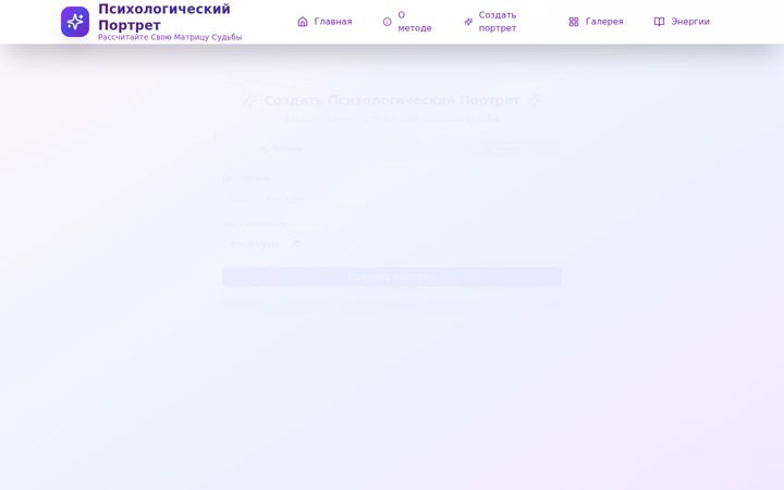 Screenshot of arcanasoul.ru