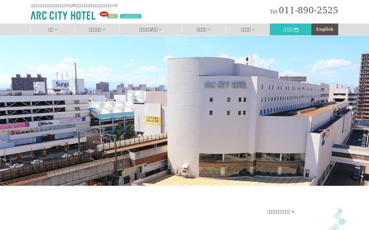 Screenshot ta' arccityhotel.com