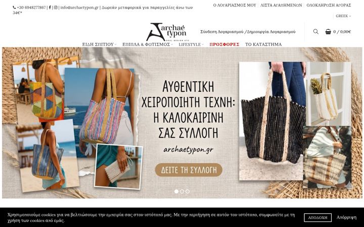 Screenshot of archaetypon.gr