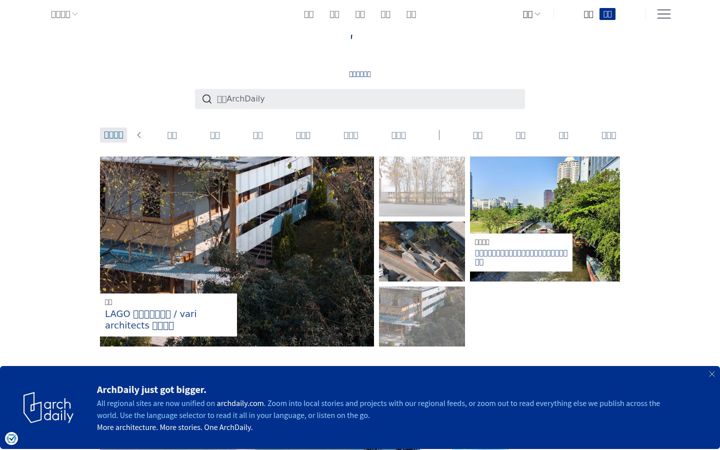 Screenshot of archdaily.cn