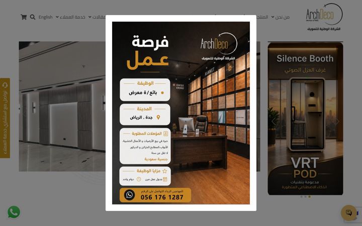 Screenshot of archdeco-gcc.com