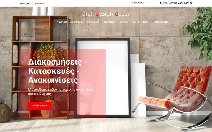 Screenshot of archdesign-decor.gr