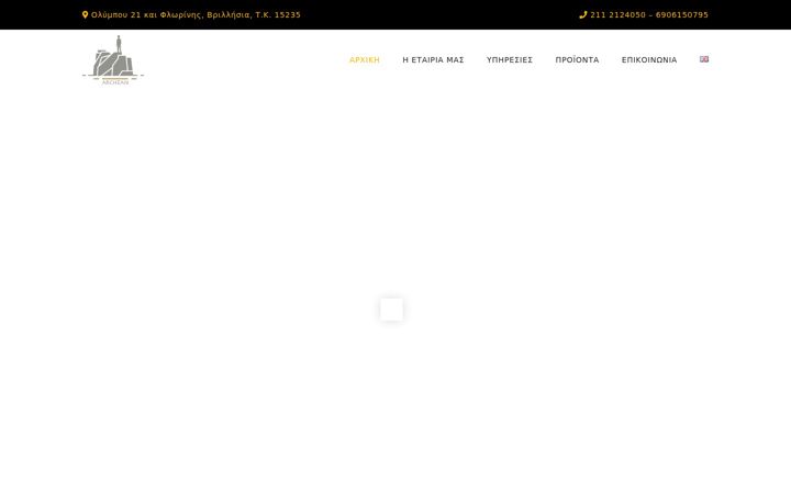 Screenshot of archean.gr