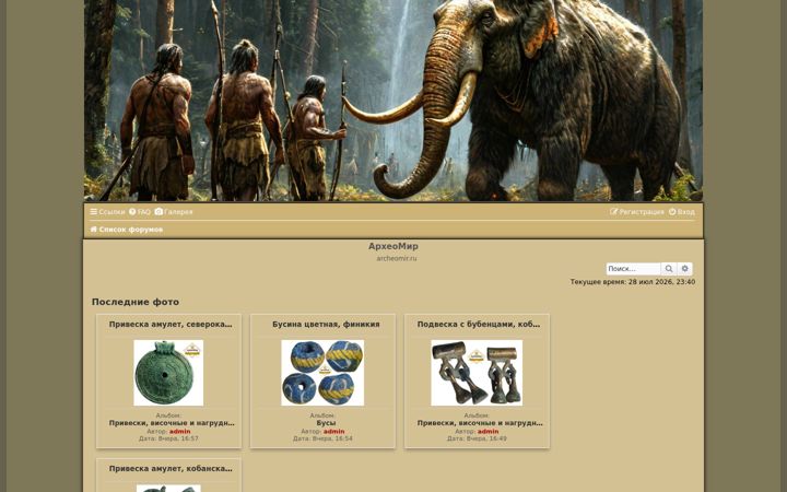 Kuvakaappaus sivustosta archeomir.ru
