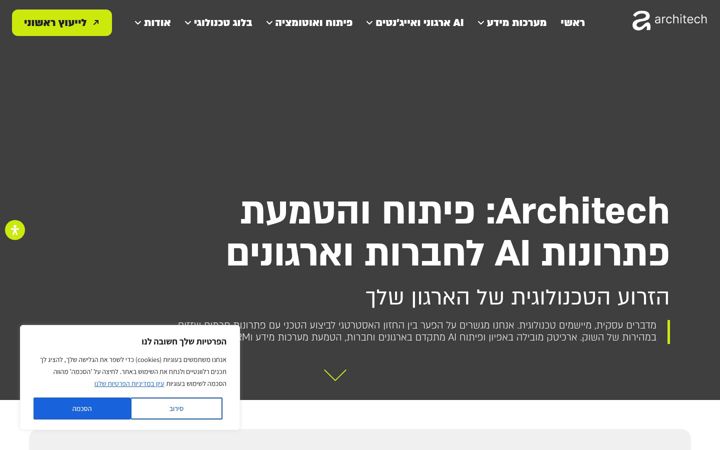 Captură de ecran a archi-tech.co.il