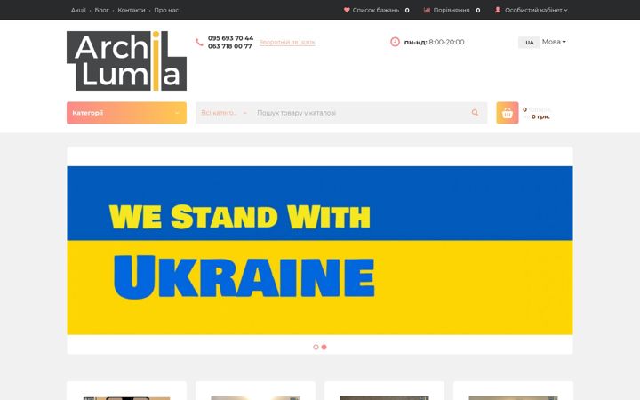 Captură de ecran a archilumia.com.ua