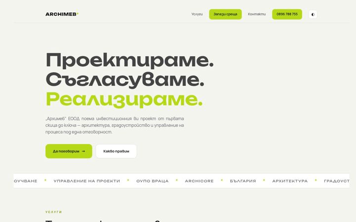 Screenshot of archimeb.com