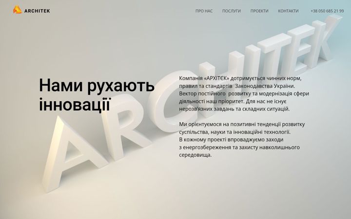 Screenshot του architek.in.ua