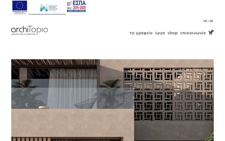 Screenshot of architopio.gr
