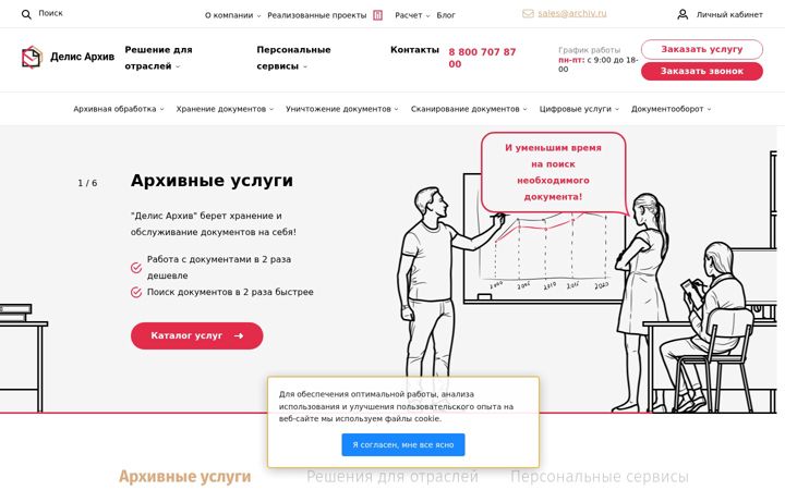 Screenshot of archiv.ru