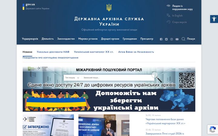 Snímek obrazovky archives.gov.ua