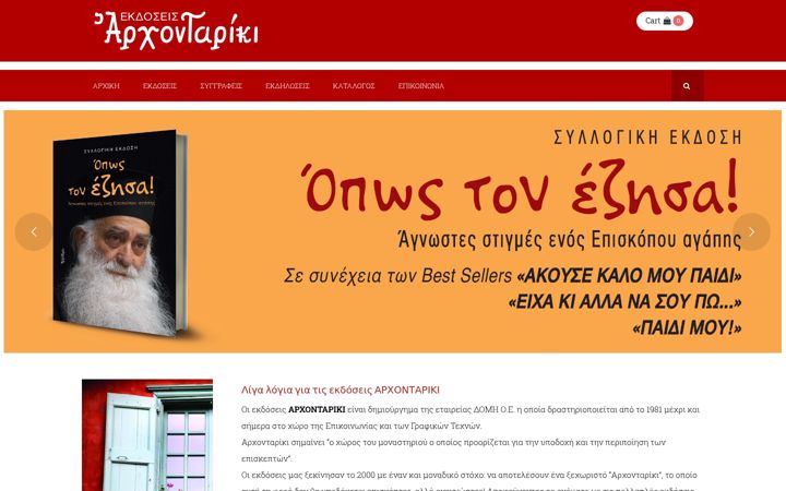 Screenshot of archontariki.eu