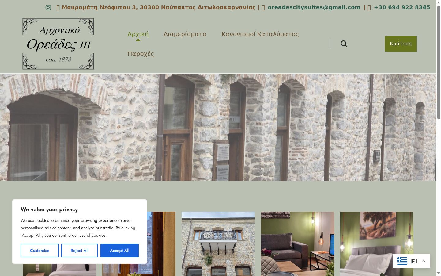 Screenshot of the consent banner shown before any interaction